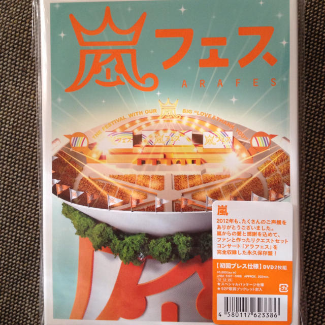 値下げ！アラフェス 初回プレス仕様 嵐