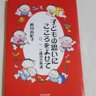 子どもの思いにこころをよせて(住まい/暮らし/子育て)