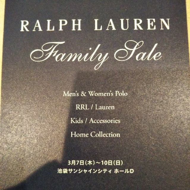 POLO RALPH LAUREN(ポロラルフローレン)の3月 池袋サンシャイン ラルフローレンファミリーセール招待券 チケットの優待券/割引券(ショッピング)の商品写真