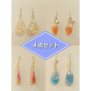 まとめ売り★クリアピアス４点セット(ピアス)