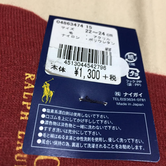 POLO RALPH LAUREN(ポロラルフローレン)のゲリラセール❤︎赤 テリア柄 Polo RALPH LAURENソックス レディースのレッグウェア(ソックス)の商品写真