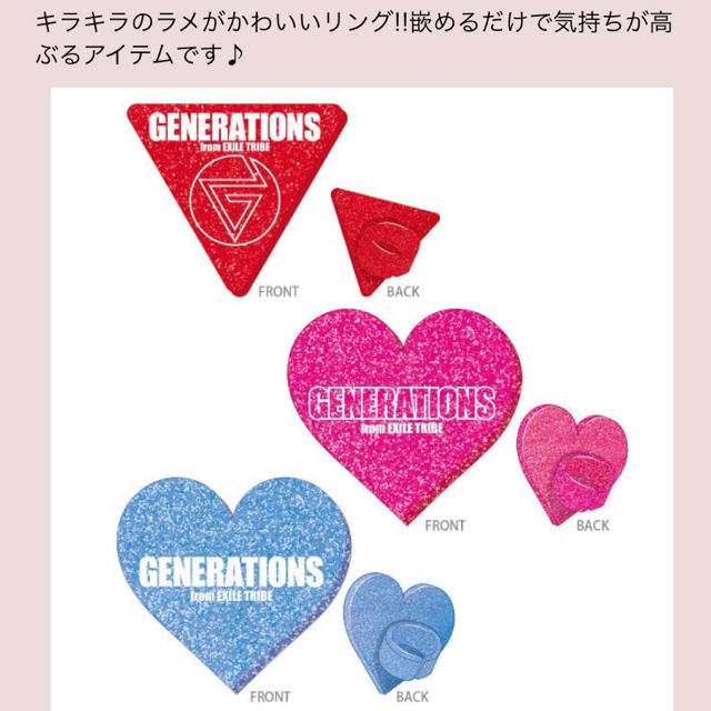 GENERATIONS(ジェネレーションズ)のMADCYCLONE ガチャ エンタメ/ホビーのタレントグッズ(ミュージシャン)の商品写真