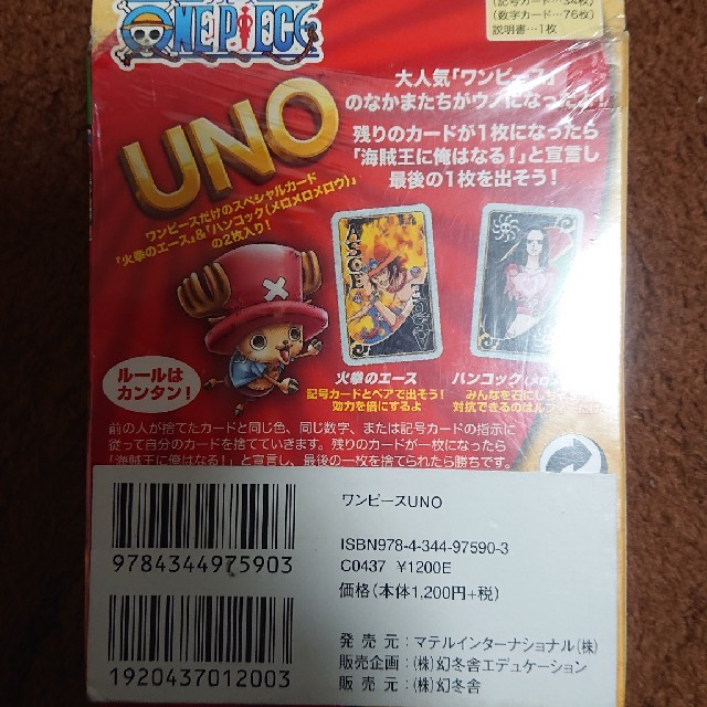 UNO(ウーノ)のワンピースUNO エンタメ/ホビーのテーブルゲーム/ホビー(トランプ/UNO)の商品写真