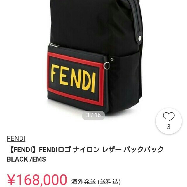 FENDI - FENDI バックパック sale‼️