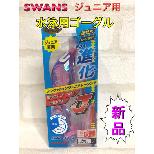 SWANS(スワンズ)のスワンズ 子供用水泳ゴーグル ノンクッション ピンク スポーツ/アウトドアのスポーツ/アウトドア その他(マリン/スイミング)の商品写真