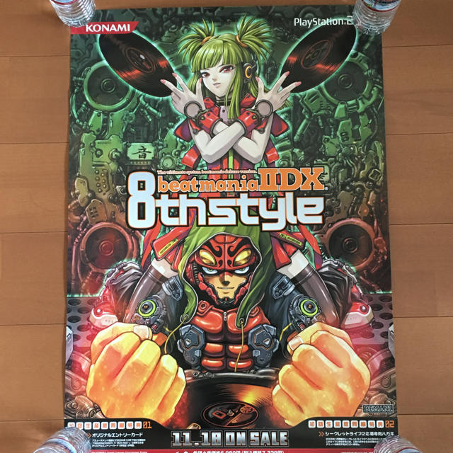 beatmania ⅡDX 8th 家庭用ポスターの通販 by あつぽん's shop beatmania ⅡDX 8th 家庭用ポスターの通販 by あつぽん's shop