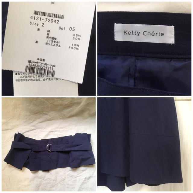 ketty(ケティ)のケティ シェリー  ベルト付ハイウエストフレアスカート 2018ss レディースのスカート(ロングスカート)の商品写真