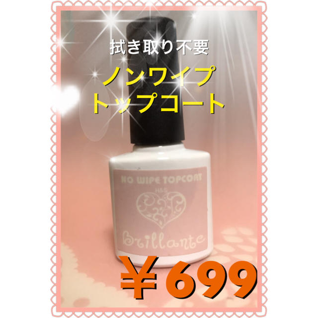 ノンワイプ トップコート/ブリリアント | ipstone.co.uk