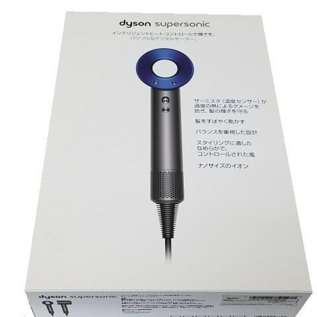 オールノット dyson HD01 ヘアドライヤーアイアン ブルー 未使用品