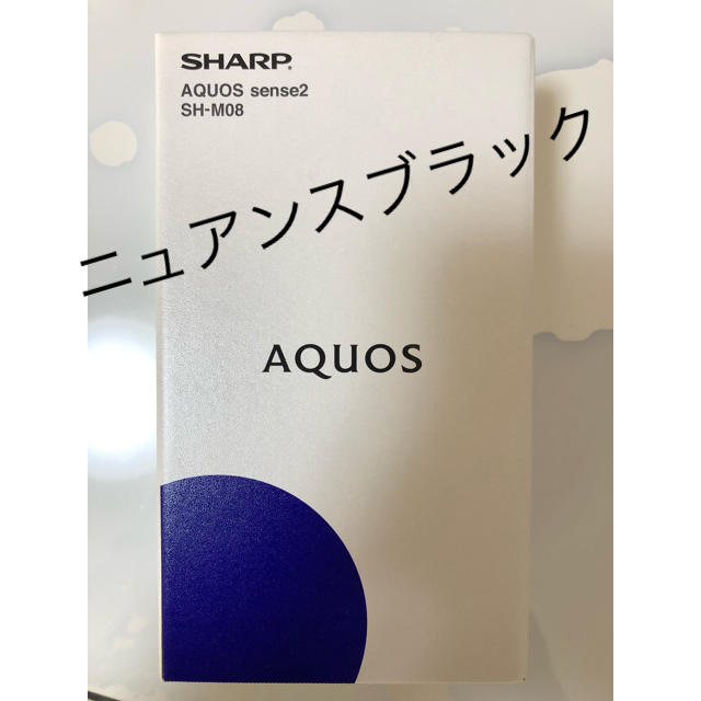 SHARP(シャープ)のAQUOS sense2 SH-M08 ニュアンスブラック スマホ/家電/カメラのスマートフォン/携帯電話(スマートフォン本体)の商品写真