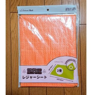 新品★送料込み★ブルーシート (レジャーシート) オレンジ(その他)