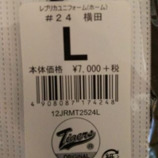 MIZUNO - 阪神タイガース 横田 慎太郎選手 ユニフォーム Lの通販 by