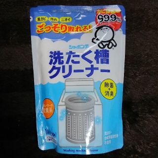 シャボンダマセッケン(シャボン玉石けん)のシャボン玉 洗濯槽クリーナー(洗剤/柔軟剤)