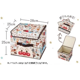 アンパンマン(アンパンマン)のアンパンマンお片付けBOX(ケース/ボックス)