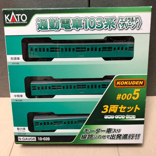 カトー(KATO`)のKATO 10-039 通勤電車103系 KOKUDEN エメラルドグリーン (鉄道模型)