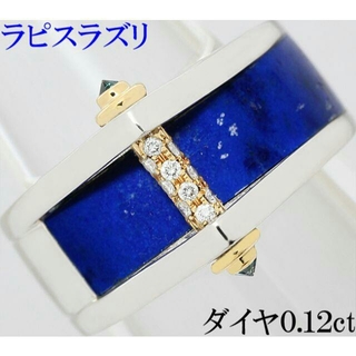 CISEY 清田智誠 ダイヤ ラピス K18 リング 指輪 メンズ 12.5号(リング(指輪))