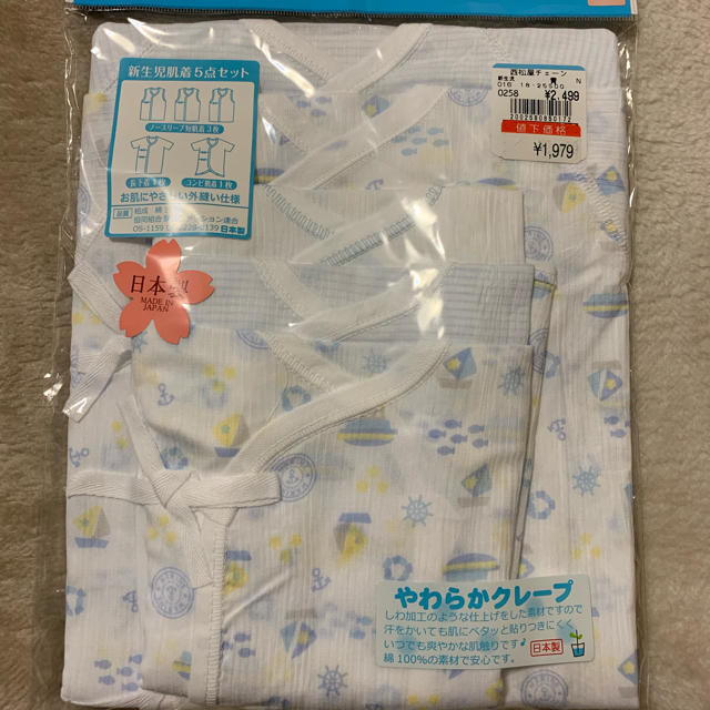 西松屋(ニシマツヤ)の新生児肌着 ブルー キッズ/ベビー/マタニティのベビー服(~85cm)(肌着/下着)の商品写真