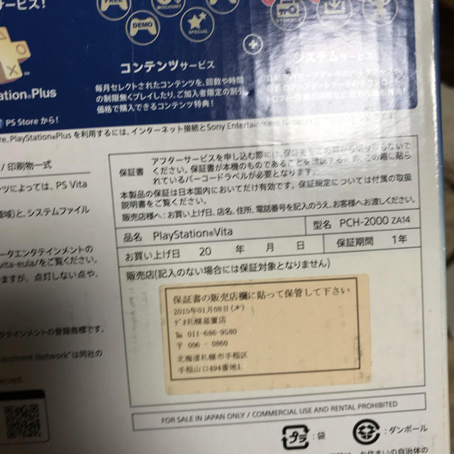 PSP vita PHC-2000 本体 3