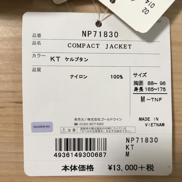 THE NORTH FACE(ザノースフェイス)のいわこさま専用 メンズのジャケット/アウター(マウンテンパーカー)の商品写真