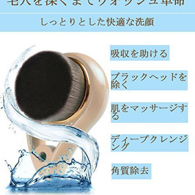 洗顔ブラシ メイクブラシ 洗顔器 美顔器 洗顔用フェイスブラシ 繊維極細 コスメ/美容のスキンケア/基礎化粧品(洗顔ネット/泡立て小物)の商品写真