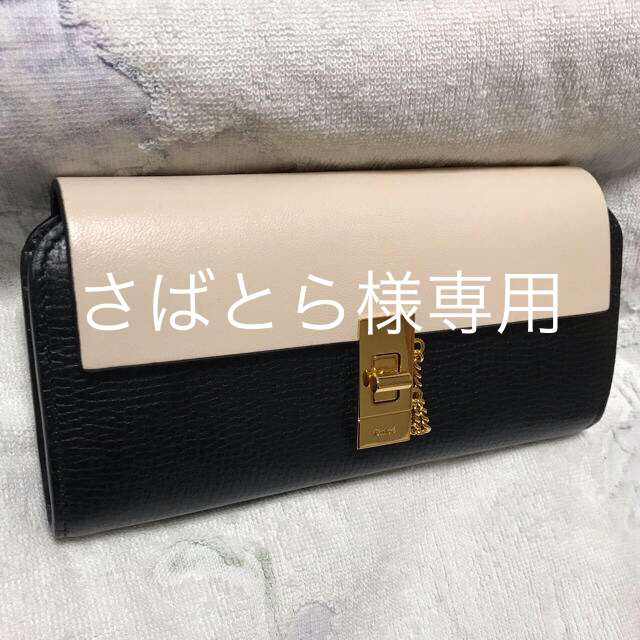 未使用 Chloe 長財布 DREWレディース