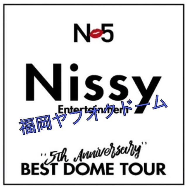 Nissy - ミュージシャン