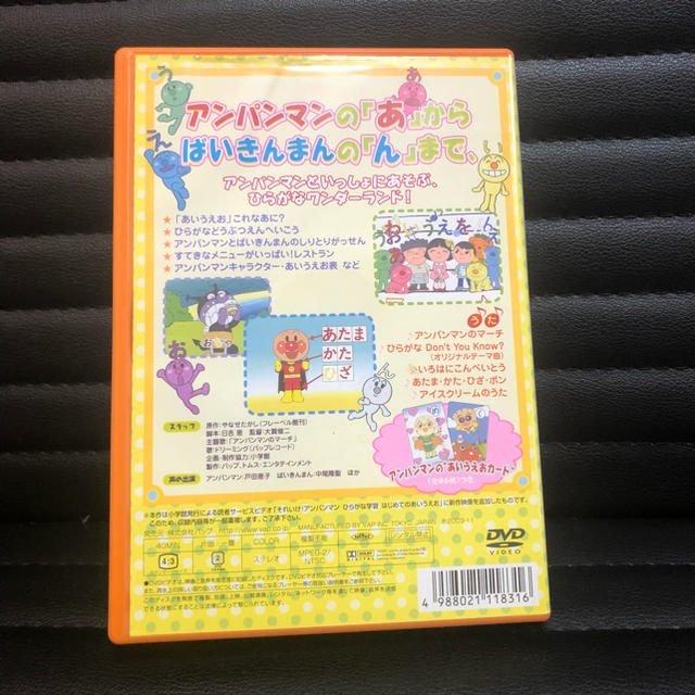 それいけアンパンマンのひらがなあそび はじめてのあいうえおの通販 By Yosh S Cros Set ラクマ それいけアンパンマンのひらがなあそび はじめてのあいうえおの通販 By Yosh S Cros Set ラクマ