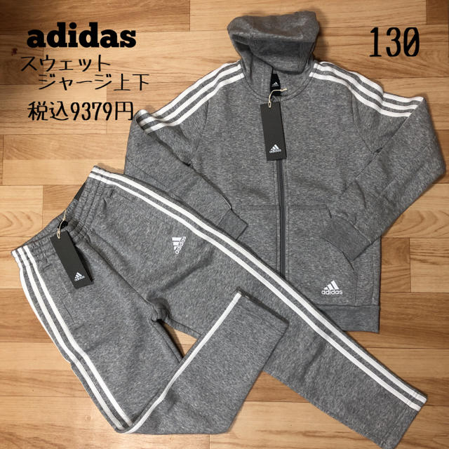 日本最大のブランド adidas パーカー フード アディダス サイズ130 キッズ グレー www.plantan.co.jp