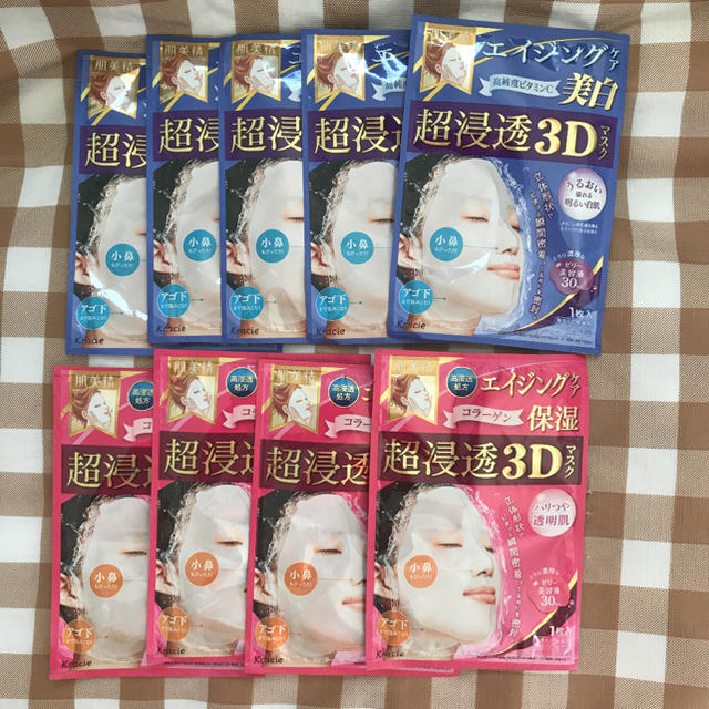 組合せ自由☆2種計9枚☆肌美精 超浸透3D フェイスマスク 美白 保湿の通販