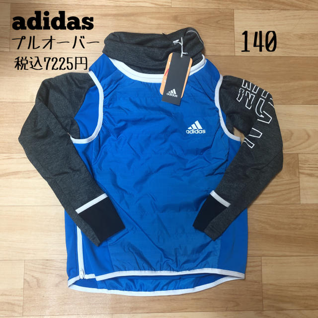 adidas(アディダス)のadidas アディダス☆ストームプルオーバー 2in1 ブルー 140 キッズ/ベビー/マタニティのキッズ服男の子用(90cm~)(その他)の商品写真