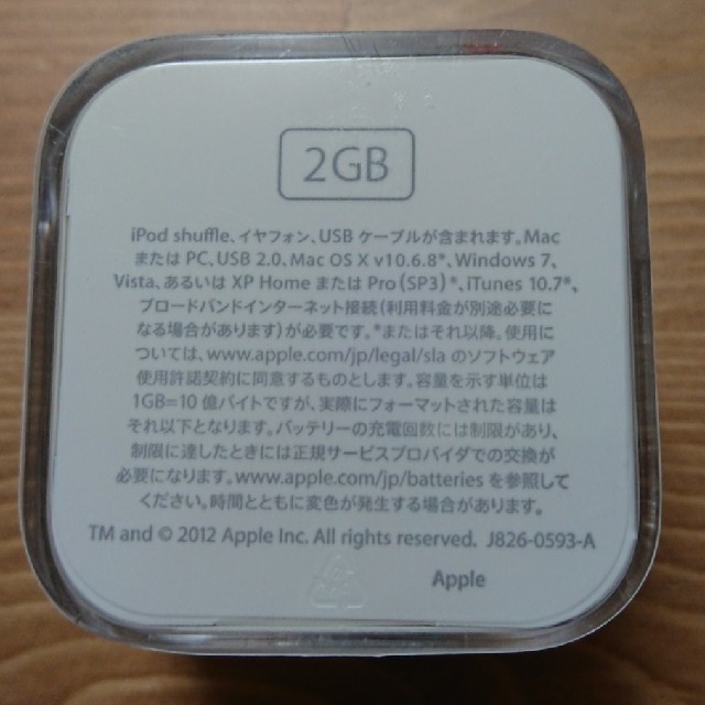 Apple(アップル)のApple iPod shuffle 2GB ブルー スマホ/家電/カメラのオーディオ機器(ポータブルプレーヤー)の商品写真