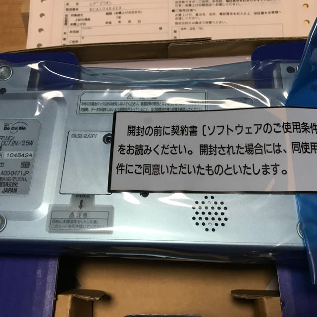 【新品】シグマリオン初代 + シグマリオンII の未使用セット デッドストック