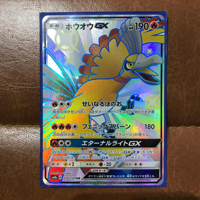 ポケモンカード ホウオウgx 色違いの通販 By Saki S Shop ラクマ ポケモンカード ホウオウgx 色違いの通販 By Saki S Shop ラクマ