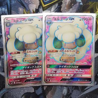 ポケモン(ポケモン)の【Saku様専用】 エルフーンGX SR 2枚(シングルカード)