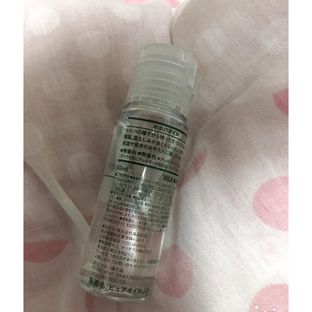 MUJI (無印良品)(ムジルシリョウヒン)の【新品】無印良品 ホホバオイル 50ml コスメ/美容のボディケア(ボディオイル)の商品写真