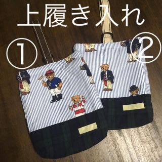 上履き入れ♡ハンドメイド(シューズバッグ)