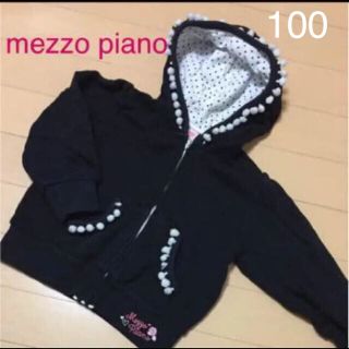 メゾピアノ(mezzo piano)のメゾピアノ♡ ポンポン付き パーカー 100 黒(ジャケット/上着)