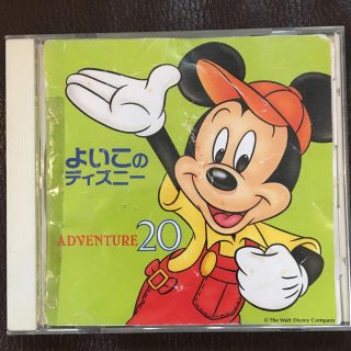 ディズニー(Disney)のよいこのディズニー Adventure20(キッズ/ファミリー)