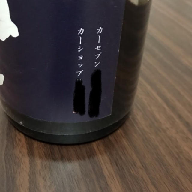 (新品未開封)日本酒 ひなた 陸奥みなとノベルティー 粗品 一升瓶 1.8L 食品/飲料/酒の酒(日本酒)の商品写真