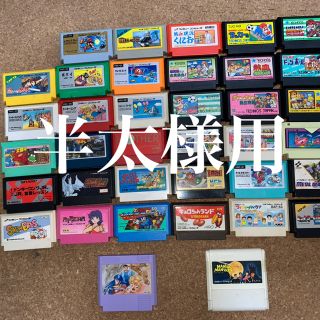 ファミリーコンピュータ(ファミリーコンピュータ)の激レアファミコンカセット多数有り&本体他 (家庭用ゲームソフト)