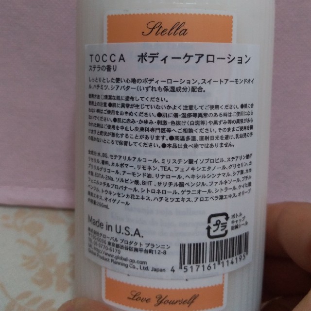 TOCCA(トッカ)のkamyu様専用【未使用】TOCCA　ボディローション　ステラの香り コスメ/美容のボディケア(ボディローション/ミルク)の商品写真