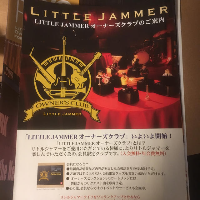 Little Jammer リトルジャマー オーナーズクラブ 会報-