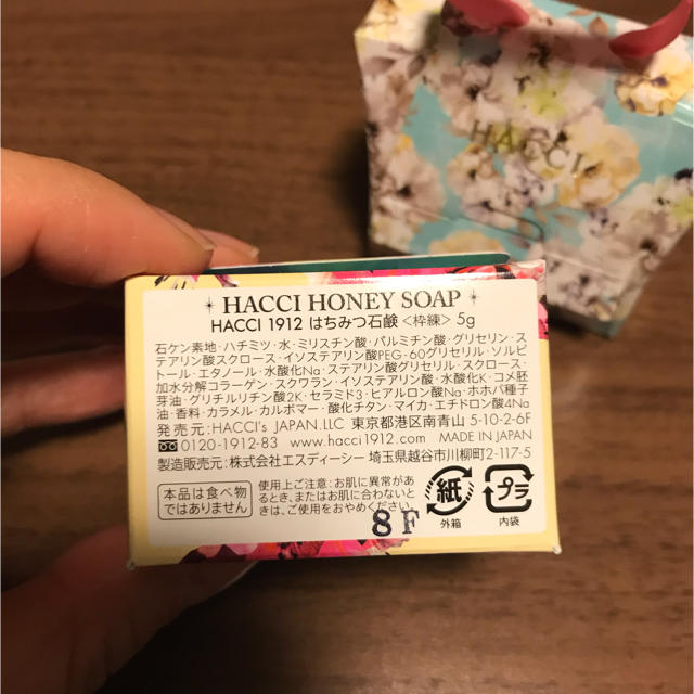 HACCI(ハッチ)の（すぷん様専用）HACCI 石鹸 コスメ/美容のボディケア(ボディソープ/石鹸)の商品写真