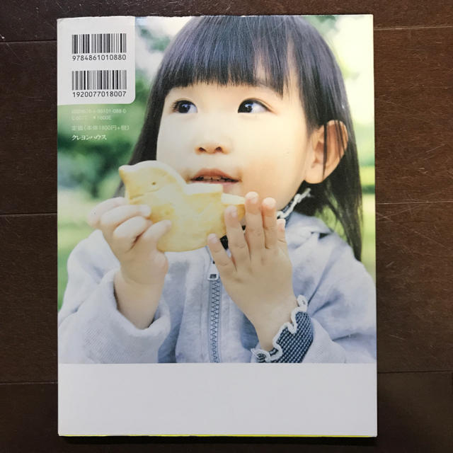 子どもの「いのち」を育む 旬のおやつ♩ エンタメ/ホビーの本(住まい/暮らし/子育て)の商品写真