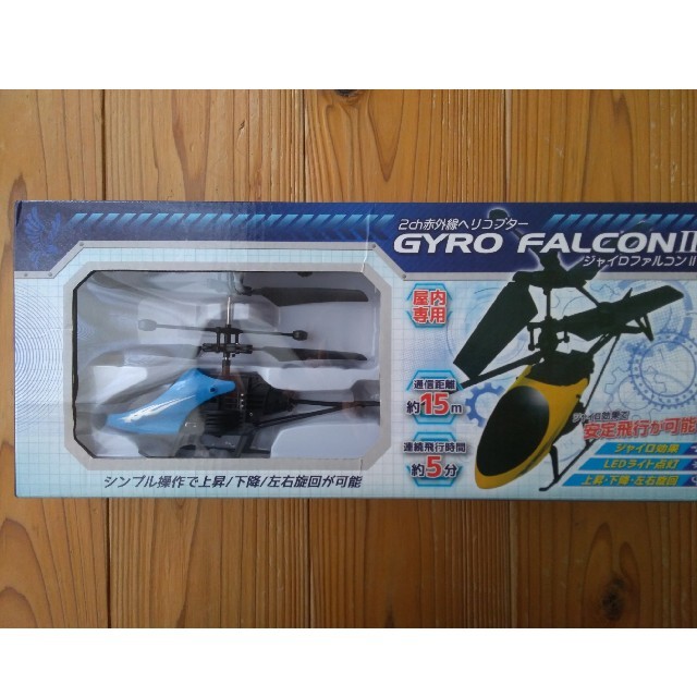 GYRO FALCON ⅡジャイロファルコンⅡ ブルー editorial.unju.edu.ar