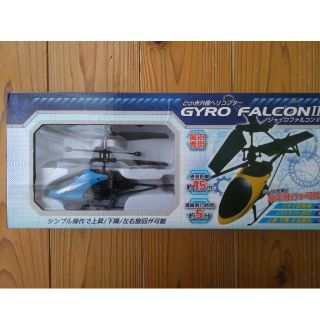 GYRO FALCON ⅡジャイロファルコンⅡ　ブルー(ホビーラジコン)