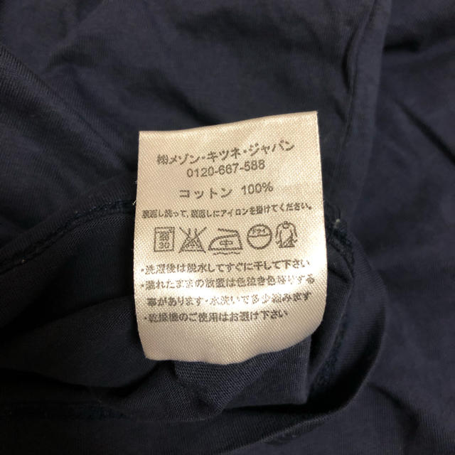 MAISON KITSUNE'(メゾンキツネ)のMAISON KITSUNE ロゴTシャツ レディースのトップス(Tシャツ(半袖/袖なし))の商品写真