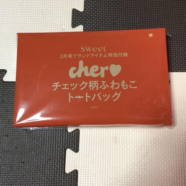 Cher(シェル)のsweet3月号付録‼︎ レディースのバッグ(トートバッグ)の商品写真