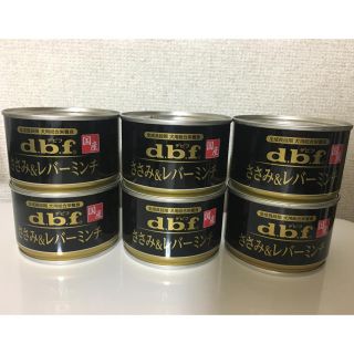 デビフ(dbf)のa.b.f  デビフ ささみ&レバーミンチ(ペットフード)