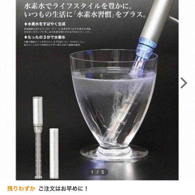 水素水生成器 水素水生成器・POCKETiQ7
